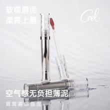 CZEL绔姿茸茸雾感唇泥丝绒哑光唇蜜
