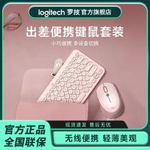 罗技 logitech 无线键鼠套装M380无线鼠标语音K380蓝牙键盘办公女生轻薄便携