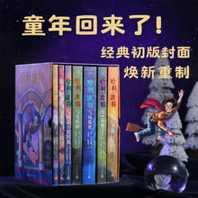 88VIP会员：25周年纪念版哈利波特全七册礼盒版魔法石火焰杯中文版哈迷收藏版