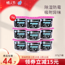 花仙子除湿盒干燥剂衣柜除湿防潮防霉吸湿水盒活性炭除味被褥专用