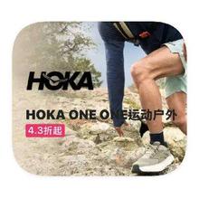 促销活动：唯品会 HOKA ONE ONE 跑鞋产品线特卖