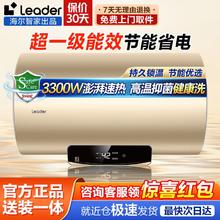 百亿补贴：海尔 Haier 智家Leader电热水器家用租房浴室储水式一级能效节能速热
