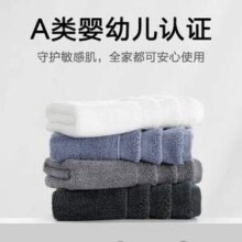 三利 A类长绒纯棉柔软吸水速干毛巾 34*74cm*85g*4条
