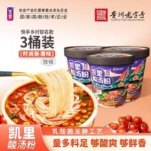 贵州老字号，玉梦 贵州凯里酸汤粉 210g*3桶