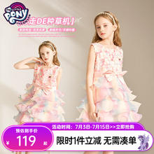 My Little Pony 小马宝莉 女童公主夏季连衣裙气质高级渐变裙