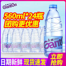 百岁山 景田 景田纯净水 560ml*24瓶