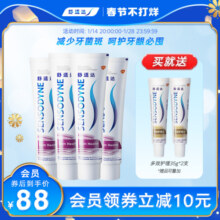 舒适达牙龈护理抗敏感牙膏100g*4支家庭套装清新口气护龈防蛀清洁
