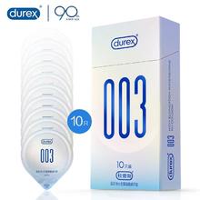 杜蕾斯 水性聚氨酯003 安全套 6只