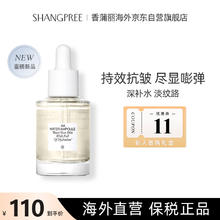 香蒲丽 熠生滋润安瓶 30ml