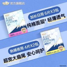百亿补贴：淘淘氧棉 天山白消毒级卫生巾日用夜用组合装整箱亲肤透气