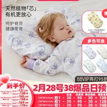 88VIP会员：ibaby 奈娃联名 宝宝恒温零压枕 50*30*3/5cm 适合1-6岁
