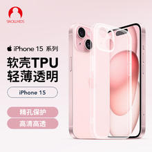 SNOWKIDS 适用苹果15手机壳iPhone15防摔超透薄保护壳保护套透明硅胶软壳TPU防尘