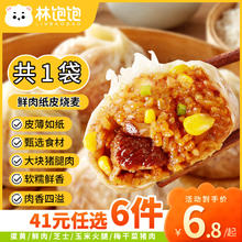 林饱饱 家庭装500g烧麦240g纸皮烧麦 速食早餐 鲜肉纸皮烧麦1袋240g（6.03/件）