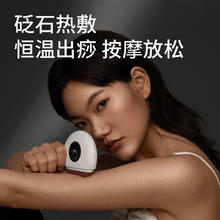 左点 智能迷你砭石按摩器电动砭石刮痧板刮脸按摩全身通用 新Mini