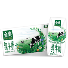 金典 纯牛奶 200ml*12盒/箱 礼盒装 3件