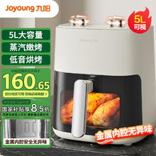 国家补贴：九阳 KL50-V565 免翻面可视空气炸锅 5L
