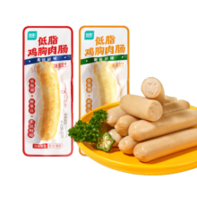 优形（ishape） 鸡肉肠低脂肉肠鸡胸肉开袋即食代餐饱腹充饥小零食下午茶火腿肠 原味10根+黑胡椒10根500g