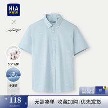 海澜之家 短袖衬衫男夏25新轻商务时尚系列纯棉衬衣男