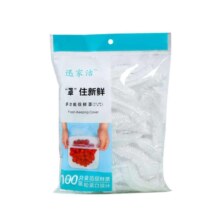 食品级保鲜膜套100只