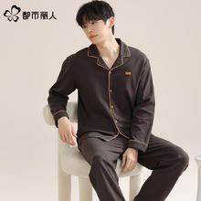 都市丽人 男士100%纯棉家居服 咖啡色 3XL