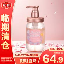 Amino mason 阿蜜浓梅森 樱花保湿焕肤氨基酸沐浴露450ml