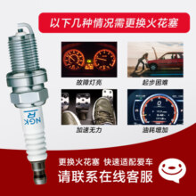 NGK火花塞双铂金PLFER7A8EG 94833单支装途安途观凌渡帕萨特速派迈腾 奥迪A6/A6L 1.8T/2.0T 15-至今