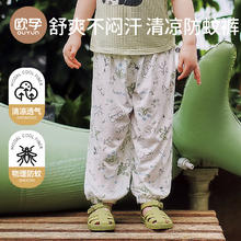 欧孕 宝宝防蚊裤儿童裤子夏季薄款