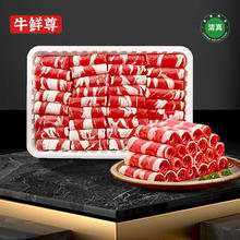 牛鲜尊 鲁西黄牛国产原切谷饲牛肉卷2斤