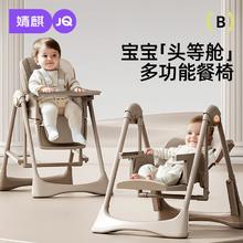 88VIP会员：婧麒 宝宝餐椅多功能可折叠家用便携婴儿吃饭餐桌座椅儿童摇摇椅子 不带轮子