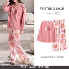芬腾 纯棉睡衣女款春秋季家居服 （多款可选）