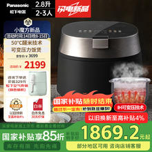 松下 Panasonic IH可变压力技术变频电饭锅备长炭不粘加厚内胆智能预约煮饭锅2.8升容量SR-H301X-K