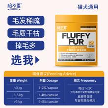 陪不累 PAWBERRY 生蚝精华美毛软锭犬猫宠物通用含动物磷脂鱼油猫咪狗狗靓毛