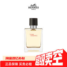 HERMÈS 爱马仕 Hermes爱马仕 大地男士香水木质香清新50ml简装