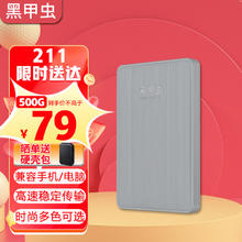 黑甲虫 KINGIDISK) 500GB USB3.0 移动硬盘 K系列 Pro款 2.5英寸 时尚灰 商务时尚小巧便携 K500