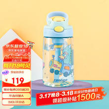 contigo 儿童吸管水杯排气防喷420ml恐龙玩具园HBC-GIZ259TVP+ 恐龙玩具园 420ml