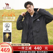 骆驼 三合一冲锋衣外套 幻影黑/幻影黑，男 XXXL