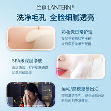 兰亭 LANTERN 涂抹面膜冰泥膜白泥膜8g×5片
