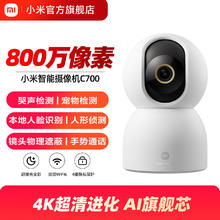 小米智能摄像机云台版监控家用手机远程无线网络摄像头360全景