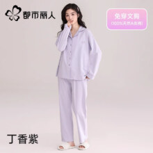 0点开始，都市丽人 女款免穿文胸100%纯棉开衫长袖睡衣套装