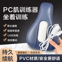康祝慈 PC肌训练器电动盆底肌按摩训练器