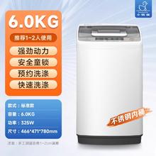 小鸭圣吉奥 旗舰店丨小鸭全自动洗衣机6KG家用租房宿舍小型迷你大容量洗脱体