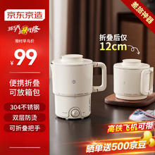 限移动端、京东百亿补贴：京东京造 YS112B 便携式电热水壶 0.8L