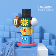 妙奇思 MIUKIDS 马戏团叠叠乐 MC7981 磁性智力拼图玩具
