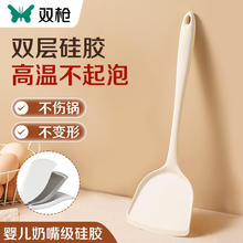 双枪 硅胶铲家用炒菜铲子 新硅胶锅铲