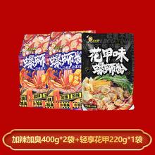 好欢螺 加辣加臭小花甲螺蛳粉组合400g＊2+220g＊1