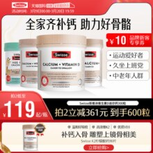 【自营】Swisse钙片成年人老人孕妇孕期补钙维生素d柠檬酸钙正品