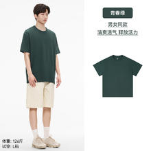 棉的美学230G新疆纯棉夏季重磅短袖t恤纯色圆领半袖宽松百搭休闲打底衫 「40°都清爽」青春绿