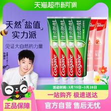 高露洁 牙膏6支 喜马2支+健齿4支