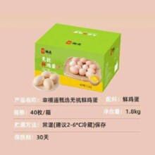 送 无抗鲜鸡蛋40枚 45g+/枚 1.8kg】1号会员店普通年卡