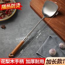 春韶 Stainless Steel 长木柄锅铲 花梨木炒铲 厨房用具